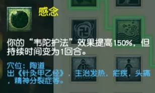 梦幻西游化生寺护法金刚流派怎么玩