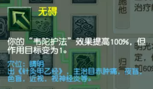 梦幻西游化生寺护法金刚流派怎么玩