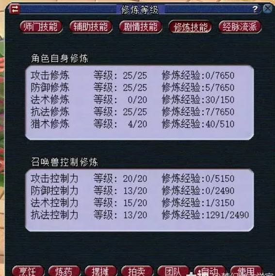 梦幻西游175级优先点修炼还是技能
