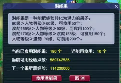 梦幻西游175级优先点修炼还是技能