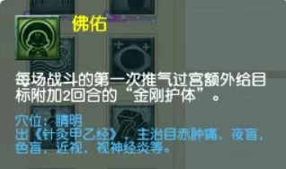 梦幻西游化生寺杏林妙手流派怎么玩