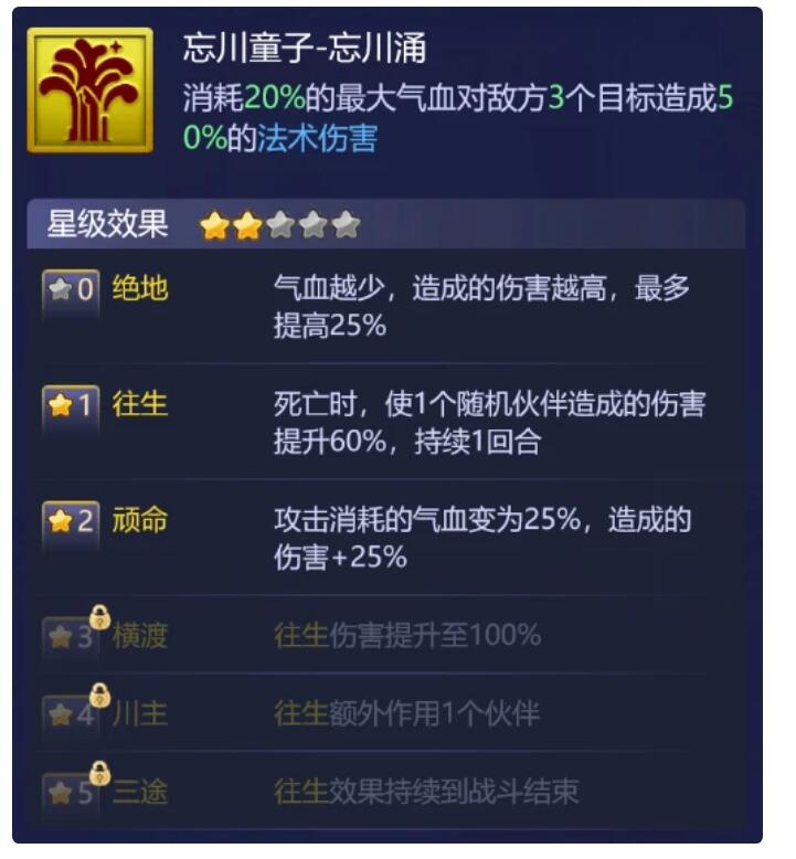 梦幻西游网页版红色伙伴哪个值得培养