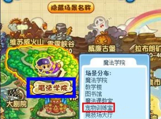 洛克王国在哪里抽扭蛋机