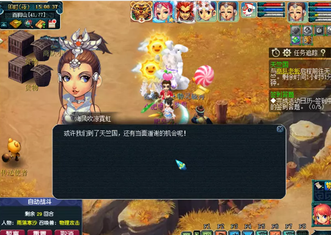 梦幻西游天竺国副本攻略