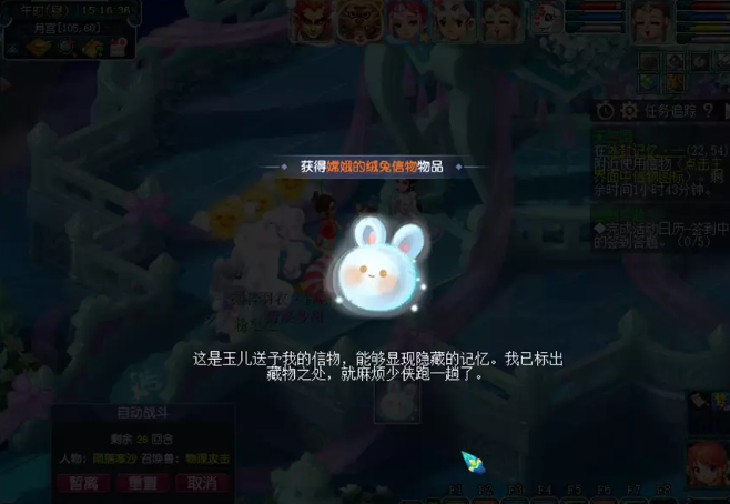 梦幻西游天竺国副本攻略