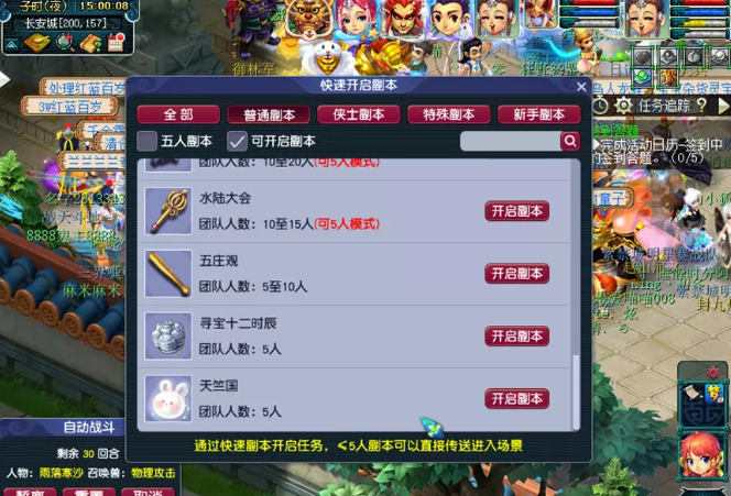 梦幻西游天竺国副本攻略