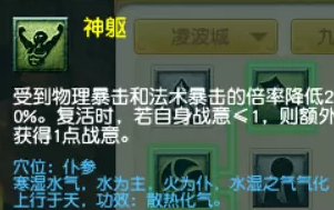 梦幻西游凌波城九天武圣流派怎么玩