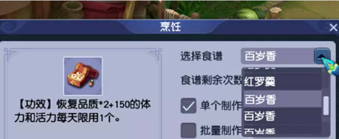 梦幻西游常见体力恢复详细介绍