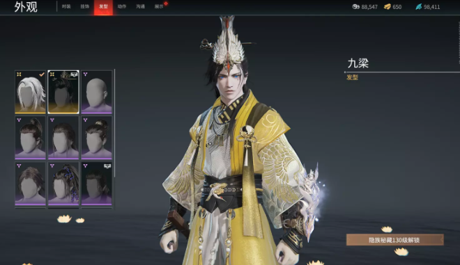 永劫无间无尘九粱发型怎么获得
