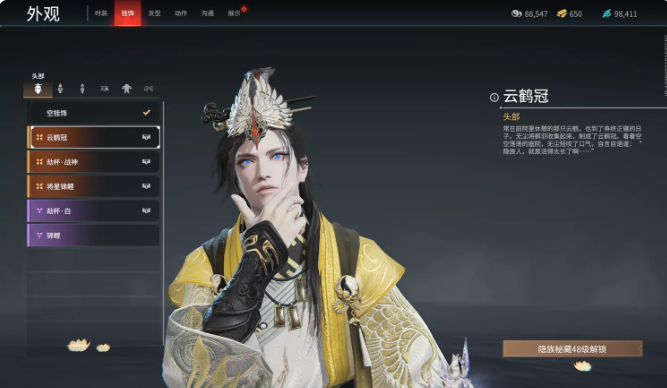 永劫无间无尘头部挂饰有哪些