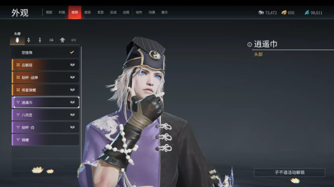 永劫无间无尘头部挂饰有哪些