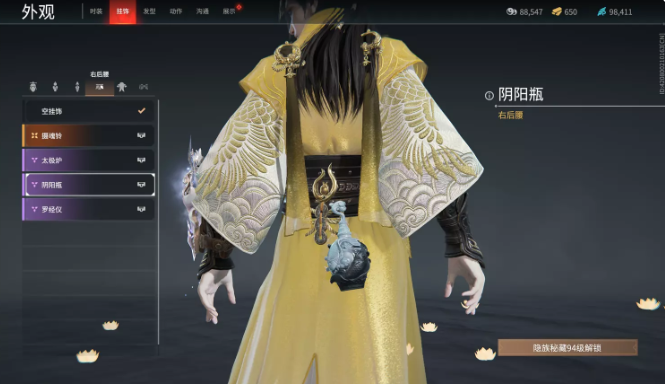永劫无间无尘右后腰挂饰有哪些