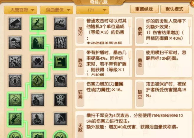梦幻西游浅谈平A溅射流大唐及经脉推荐