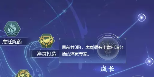 梦幻西游星域淬灵打造攻略
