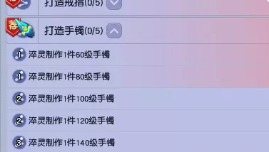 梦幻西游星域淬灵打造攻略