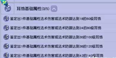 梦幻西游星域淬灵打造攻略