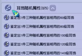 梦幻西游星域淬灵打造攻略