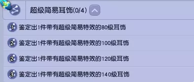 梦幻西游星域淬灵打造攻略