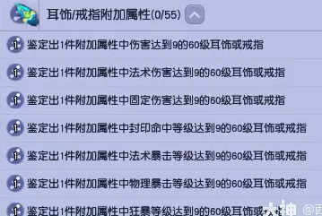 梦幻西游星域淬灵打造攻略