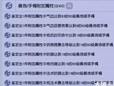 梦幻西游星域淬灵打造攻略