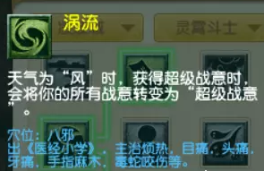 梦幻西游凌波城凌霄斗士流派怎么玩