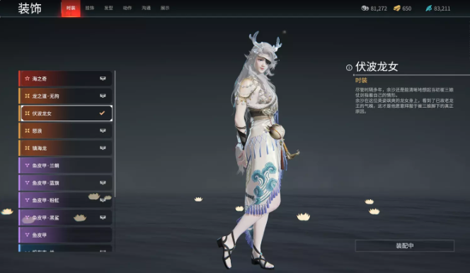 永劫无间崔三娘伏波龙女时装怎么获得