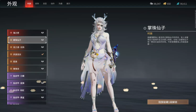 永劫无间崔三娘掌珠仙子时装怎么获得