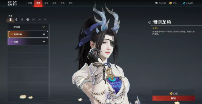 永劫无间崔三娘珊瑚龙角头部挂饰怎么获得