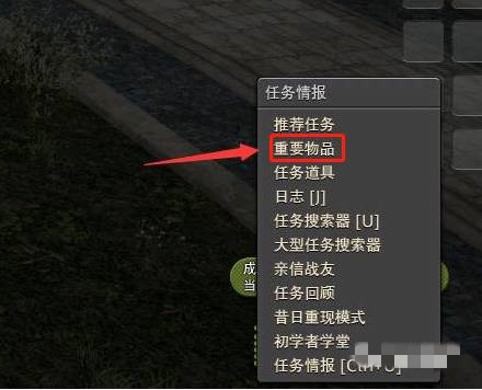 ff14重要物品怎么开启