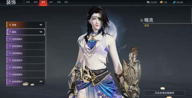 永劫无间崔三娘暗流发型怎么获得