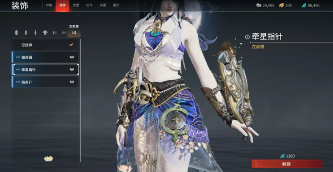 永劫无间崔三娘左前腰挂饰有哪些