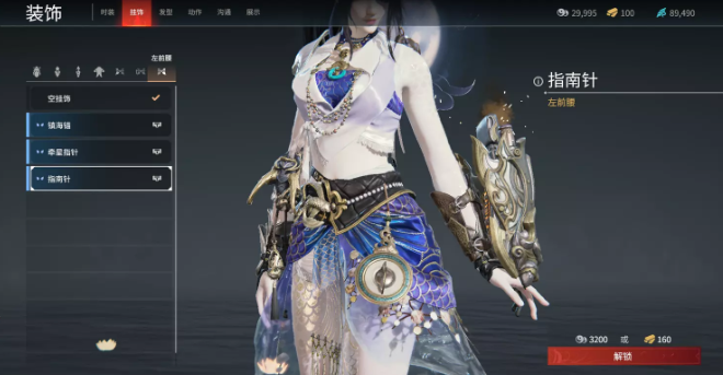 永劫无间崔三娘左前腰挂饰有哪些