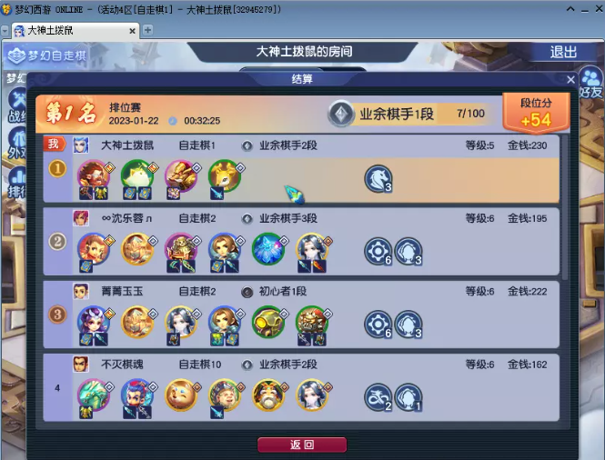 梦幻自走棋阵容推荐分享