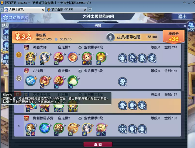梦幻自走棋阵容推荐分享