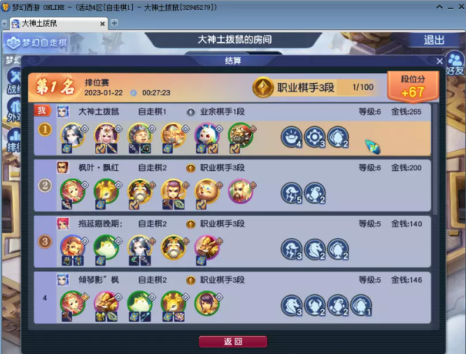 梦幻自走棋阵容推荐分享