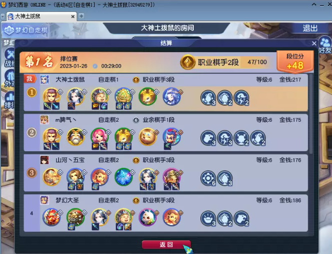 梦幻自走棋阵容推荐分享