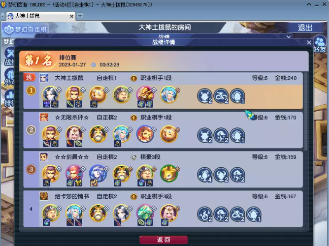 梦幻自走棋阵容推荐分享