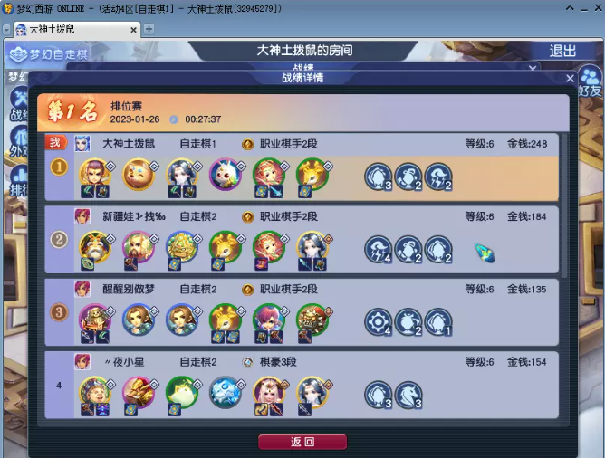 梦幻自走棋阵容推荐分享