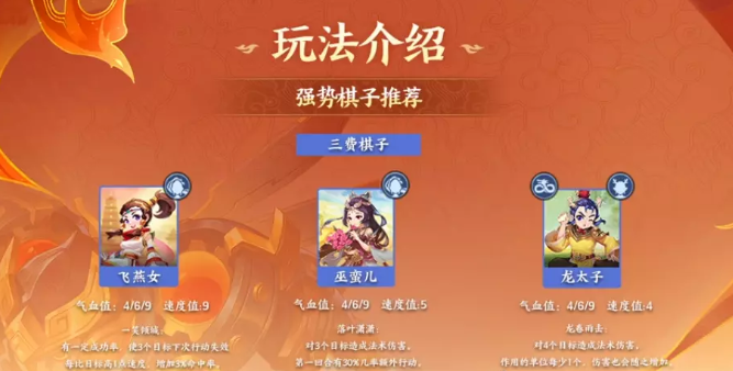 梦幻自走棋阵容推荐分享