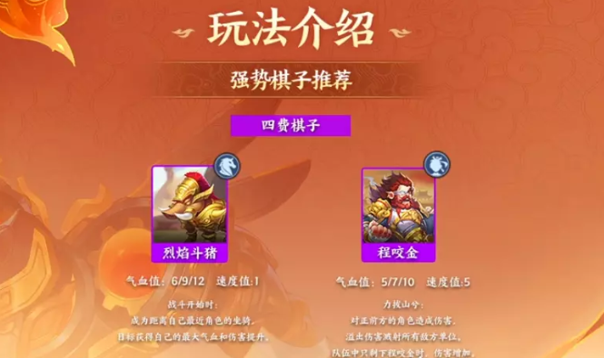 梦幻自走棋阵容推荐分享
