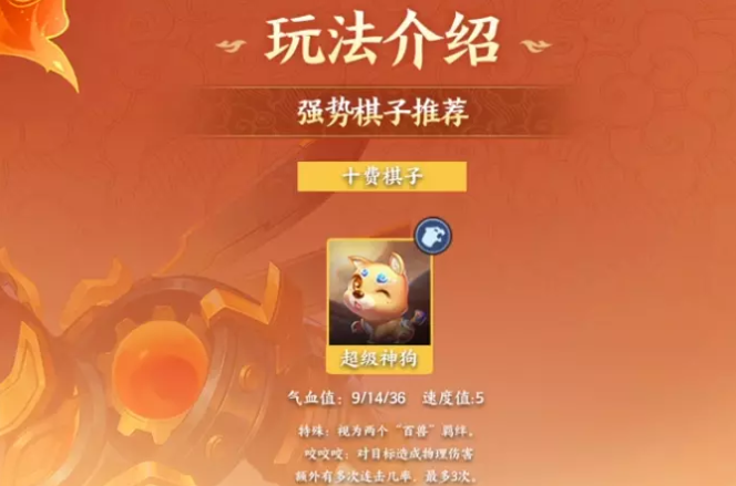 梦幻自走棋阵容推荐分享