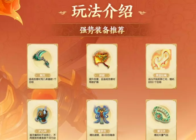 梦幻自走棋阵容推荐分享