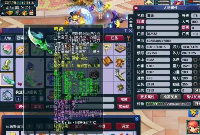 梦幻西游法系速度属性标准推荐
