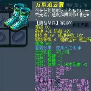梦幻西游法系速度属性标准推荐