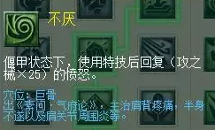 梦幻西游固伤天机城怎么玩