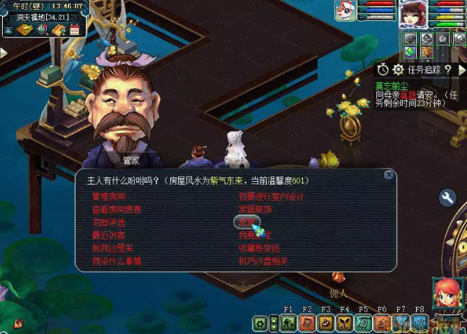 梦幻西游电脑版邀三五知己小聚家宴怎么玩