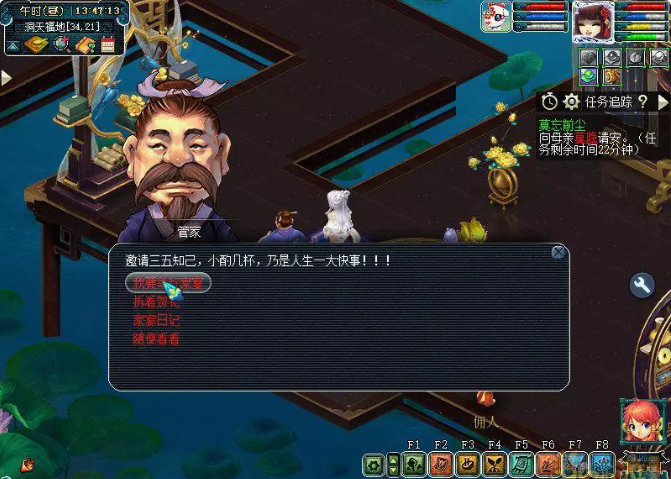 梦幻西游电脑版邀三五知己小聚家宴怎么玩