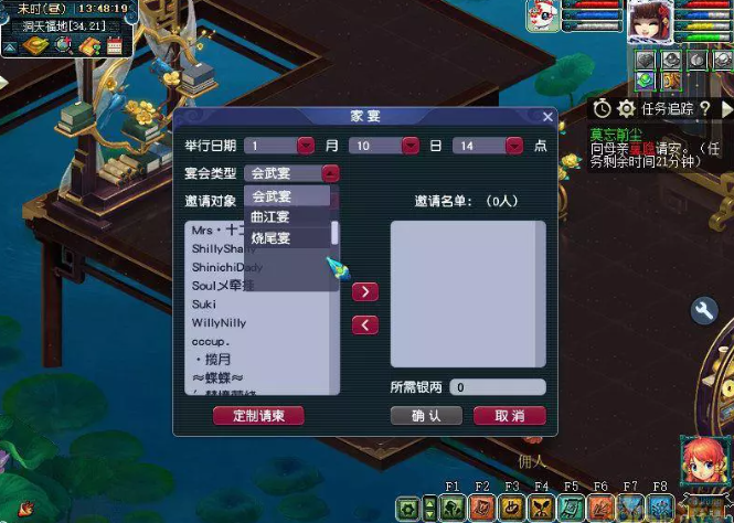 梦幻西游电脑版邀三五知己小聚家宴怎么玩
