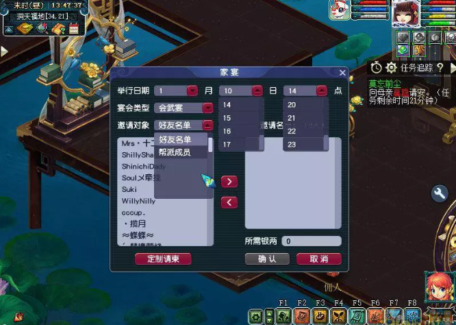 梦幻西游电脑版邀三五知己小聚家宴怎么玩