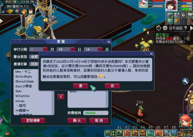 梦幻西游电脑版邀三五知己小聚家宴怎么玩